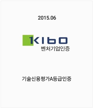 Kibo 벤처기업인증