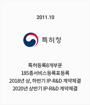 특허청