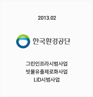 한국환경공단